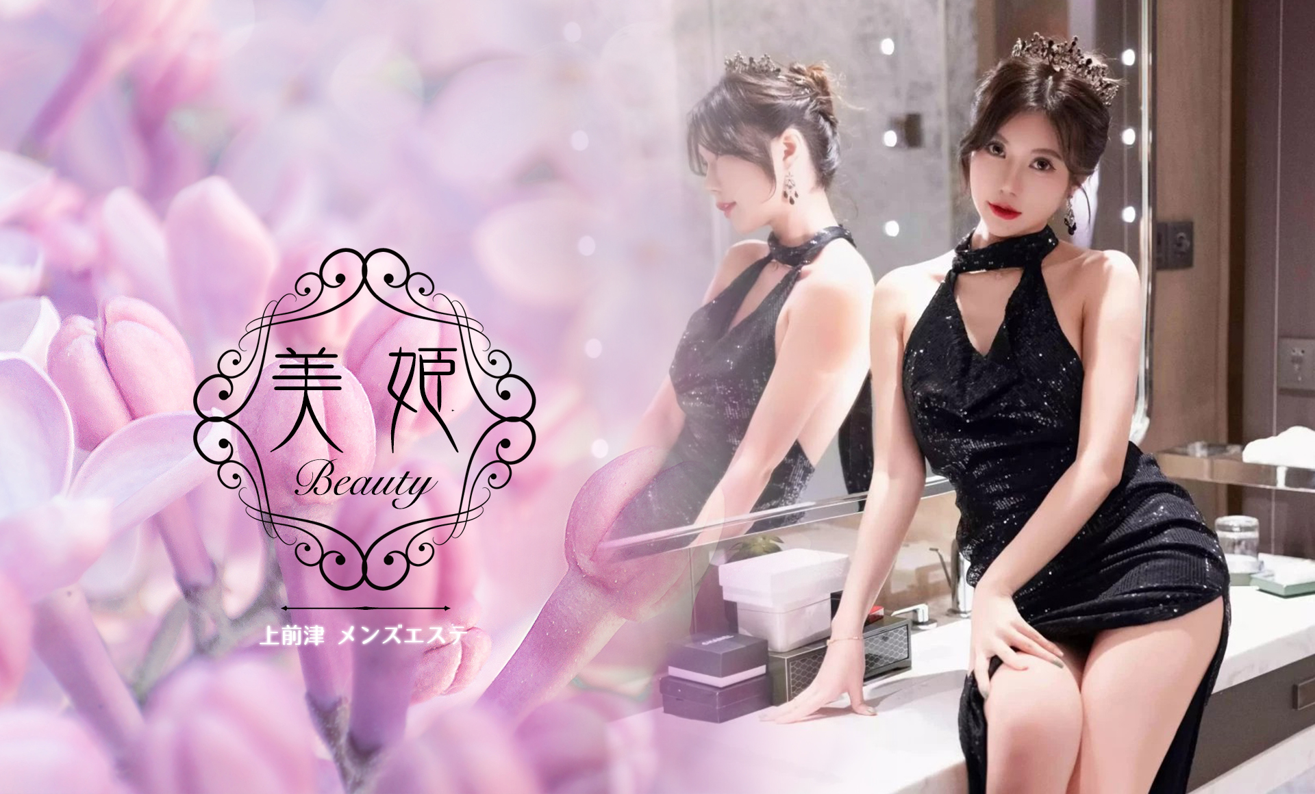 美姫～Beauty